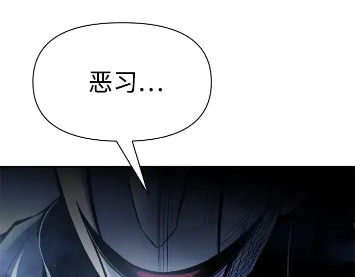 漫画《成为塔防游戏里的暴君》第58话第159张图