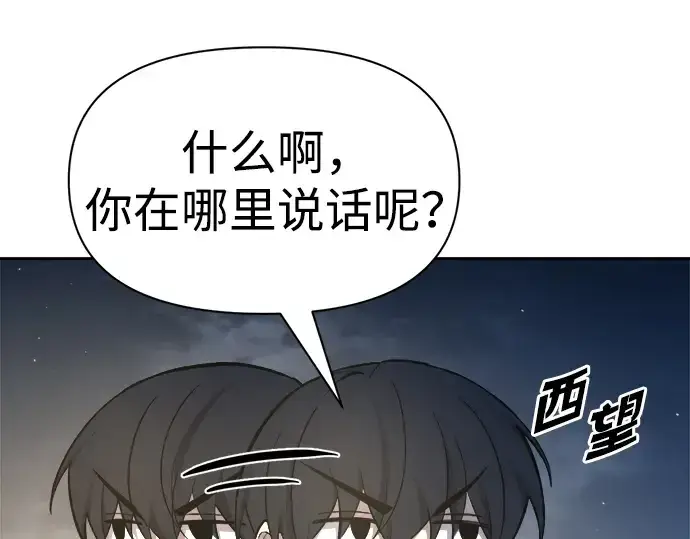 漫画《成为塔防游戏里的暴君》第58话第174张图