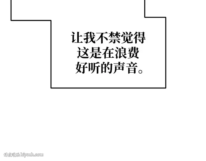 漫画《成为塔防游戏里的暴君》第58话第176张图