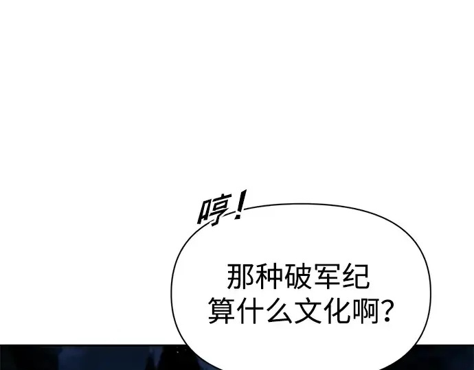漫画《成为塔防游戏里的暴君》第58话第178张图