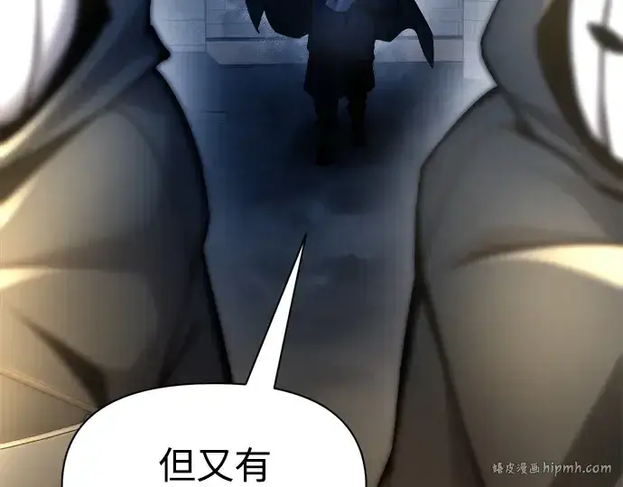 漫画《成为塔防游戏里的暴君》第58话第184张图