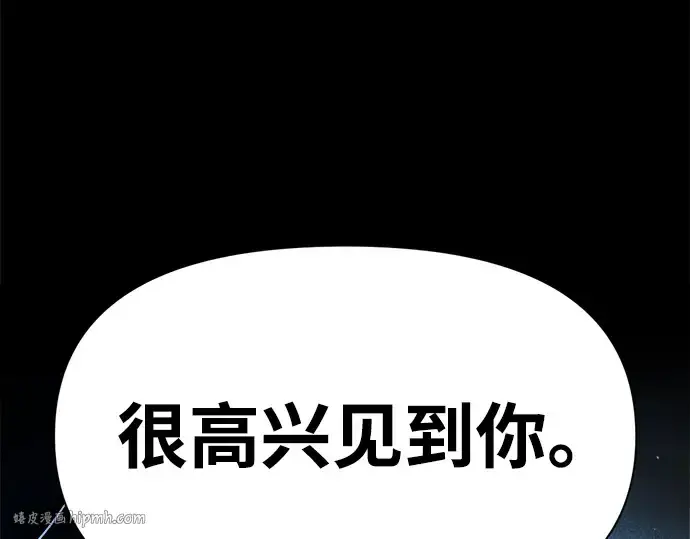 漫画《成为塔防游戏里的暴君》第58话第208张图