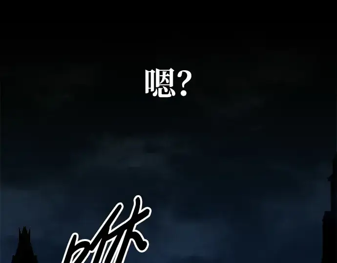 漫画《成为塔防游戏里的暴君》第58话第81张图