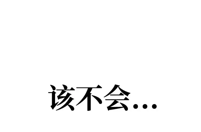 漫画《成为塔防游戏里的暴君》第58话第93张图