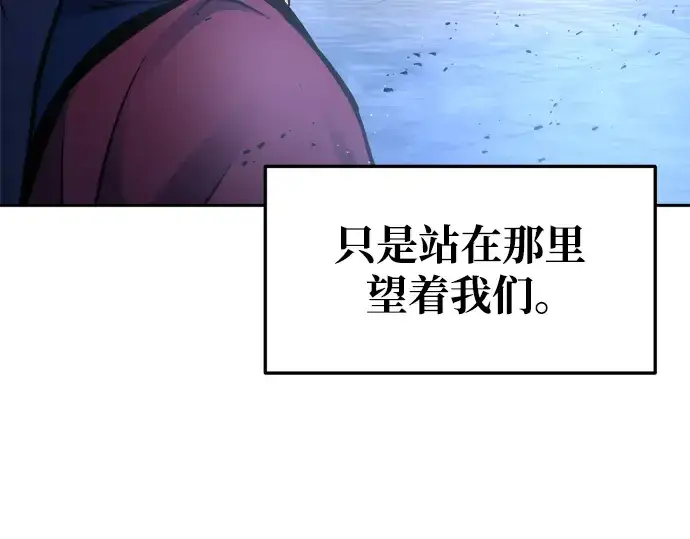 漫画《成为塔防游戏里的暴君》第59话第153张图