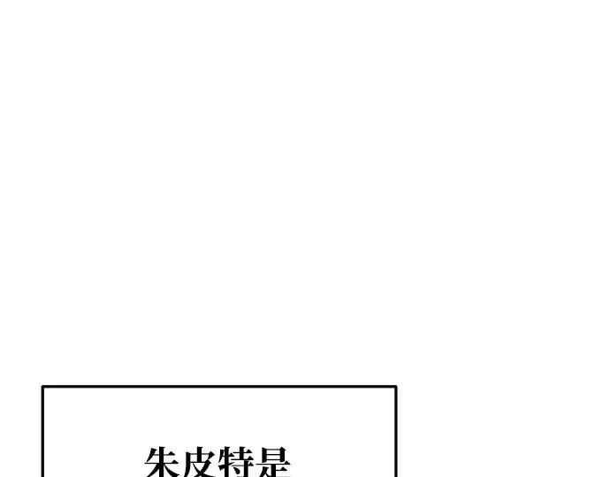 漫画《成为塔防游戏里的暴君》第59话第228张图