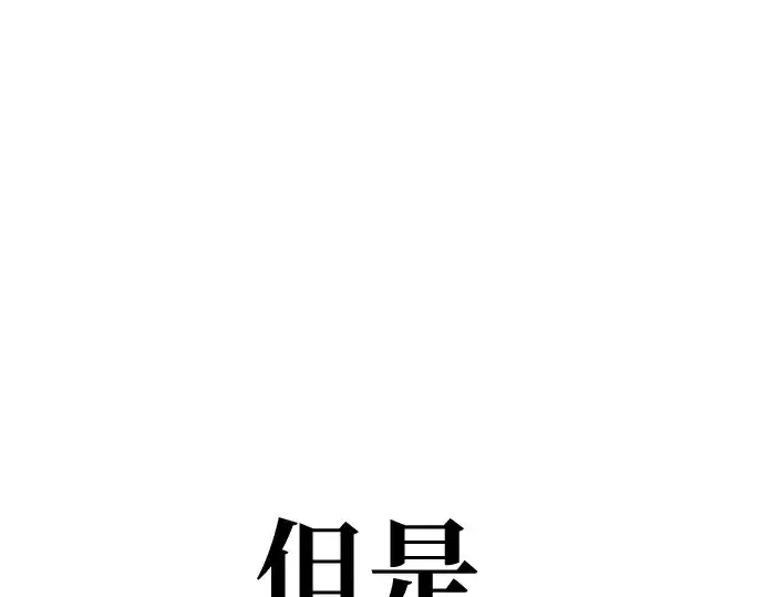漫画《成为塔防游戏里的暴君》第59话第274张图