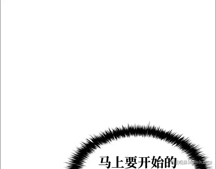 漫画《成为塔防游戏里的暴君》第59话第296张图