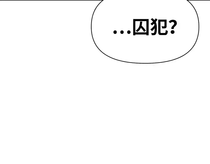 漫画《成为塔防游戏里的暴君》第59话第332张图