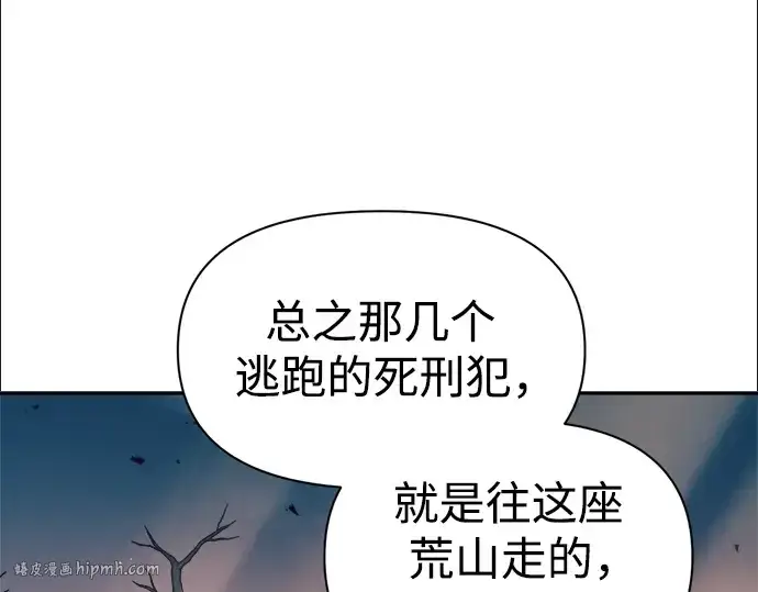 漫画《成为塔防游戏里的暴君》第60话第112张图