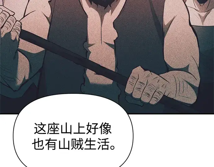 漫画《成为塔防游戏里的暴君》第60话第124张图