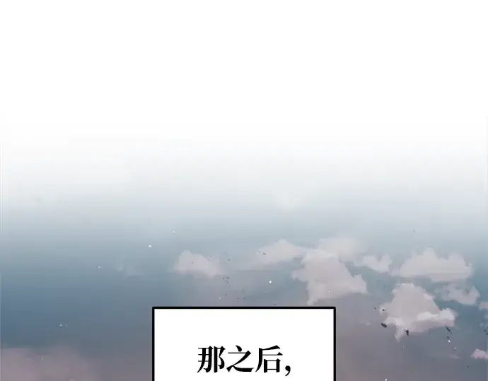 漫画《成为塔防游戏里的暴君》第60话第139张图