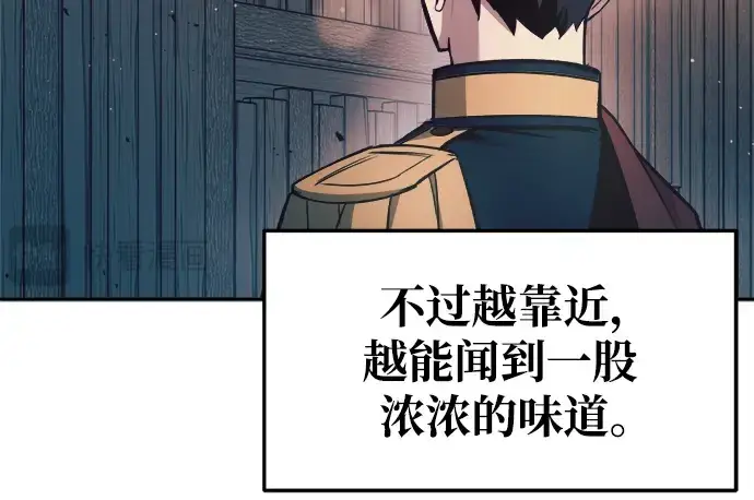 漫画《成为塔防游戏里的暴君》第60话第161张图