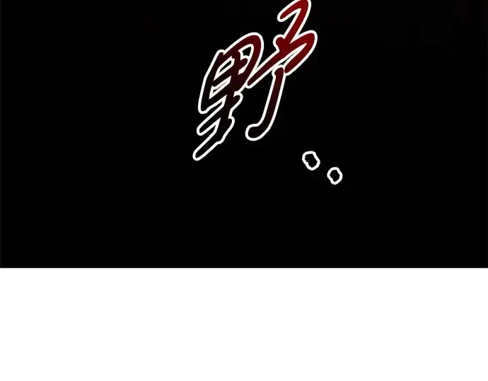 漫画《成为塔防游戏里的暴君》第60话第178张图