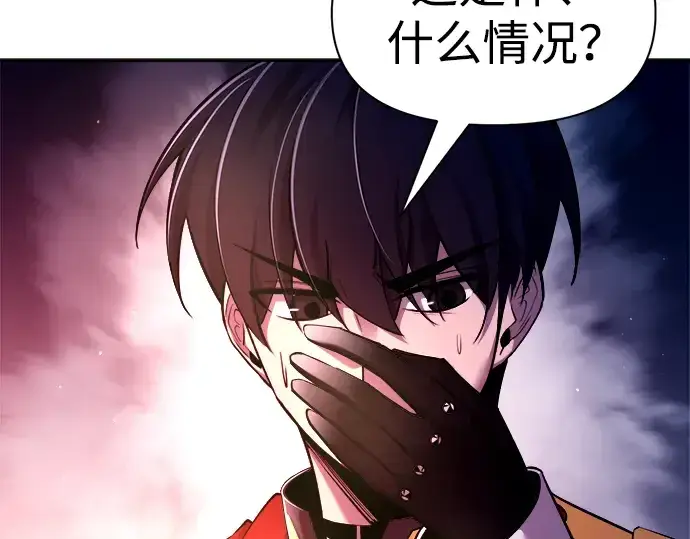 漫画《成为塔防游戏里的暴君》第60话第182张图
