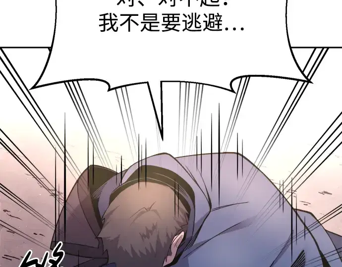 漫画《成为塔防游戏里的暴君》第60话第226张图