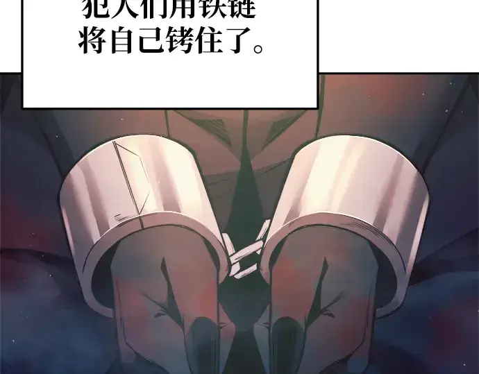 漫画《成为塔防游戏里的暴君》第60话第253张图