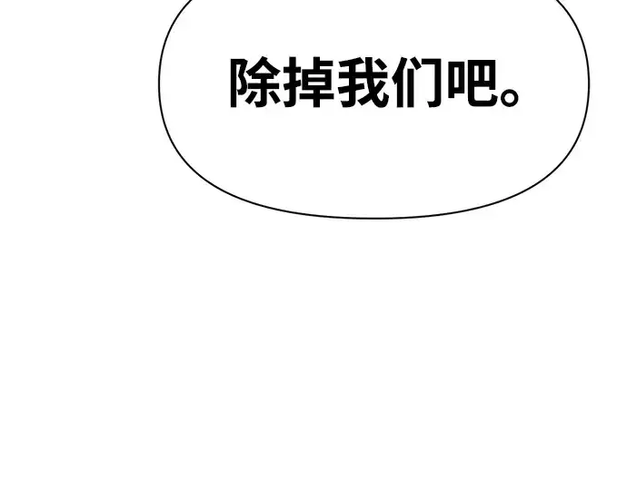 漫画《成为塔防游戏里的暴君》第60话第275张图