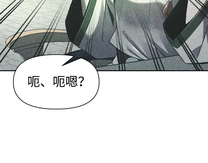 漫画《成为塔防游戏里的暴君》第63话第179张图