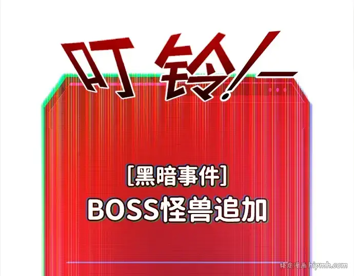漫画《成为塔防游戏里的暴君》第63话第248张图