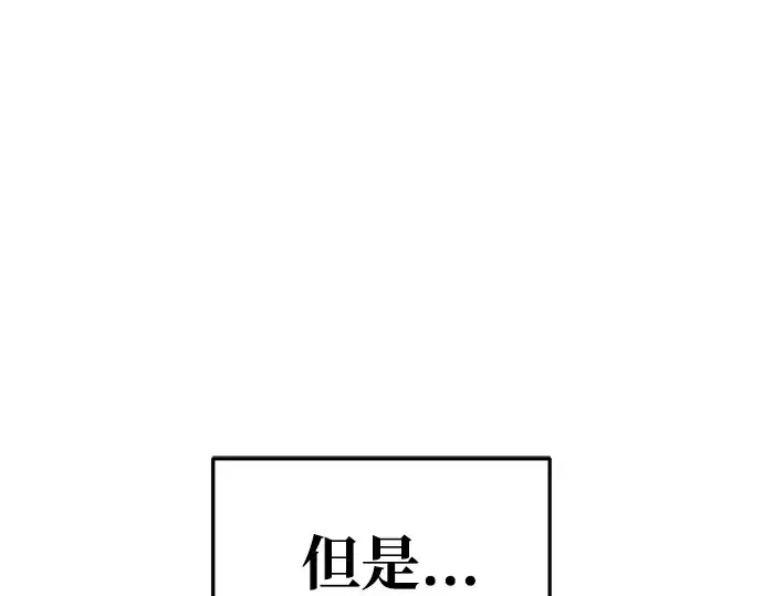 漫画《成为塔防游戏里的暴君》第64话第139张图