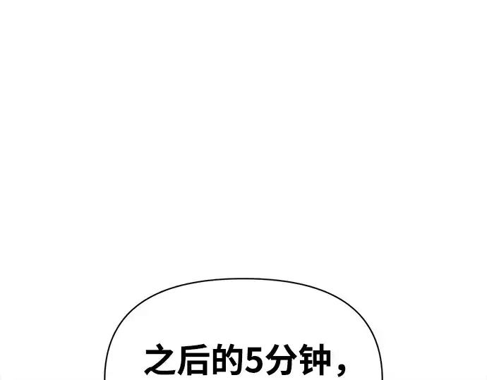 漫画《成为塔防游戏里的暴君》第66话第127张图