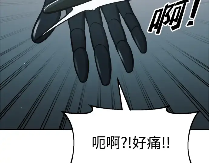 漫画《成为塔防游戏里的暴君》第66话第179张图