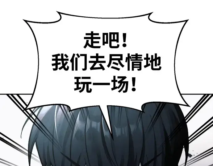 漫画《成为塔防游戏里的暴君》第66话第255张图