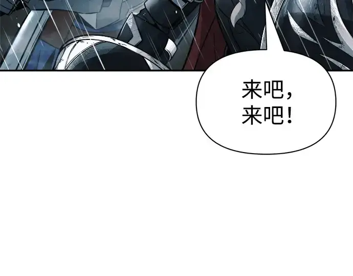 漫画《成为塔防游戏里的暴君》第69话第230张图