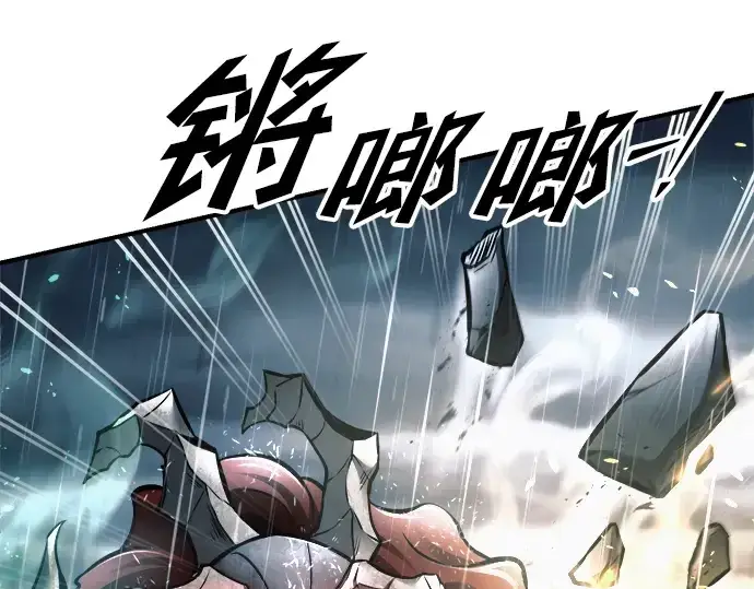 漫画《成为塔防游戏里的暴君》第70话第124张图