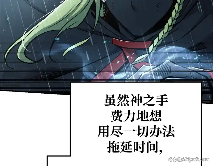 漫画《成为塔防游戏里的暴君》第70话第224张图