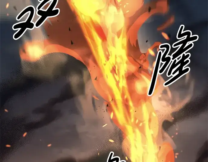 漫画《成为塔防游戏里的暴君》第70话第252张图