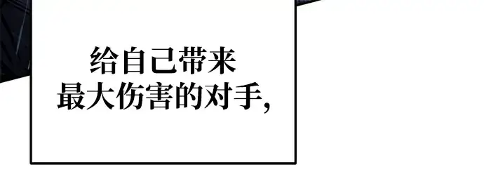漫画《成为塔防游戏里的暴君》第70话第273张图