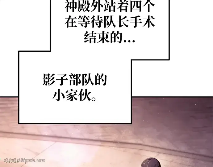 漫画《成为塔防游戏里的暴君》第71话第224张图