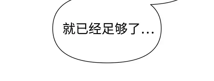 漫画《成为塔防游戏里的暴君》第72话第353张图
