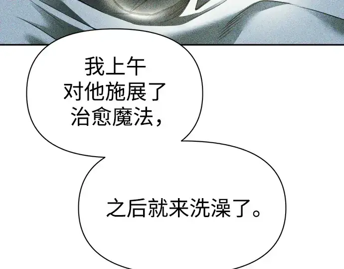 漫画《成为塔防游戏里的暴君》第73话第179张图