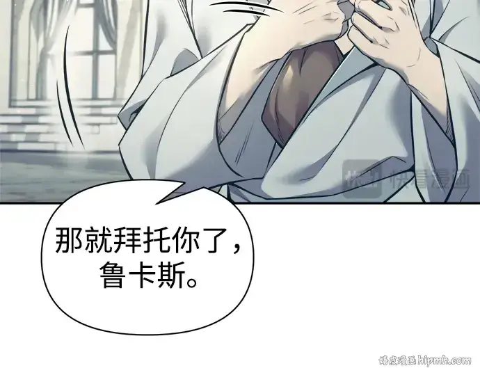 漫画《成为塔防游戏里的暴君》第73话第264张图