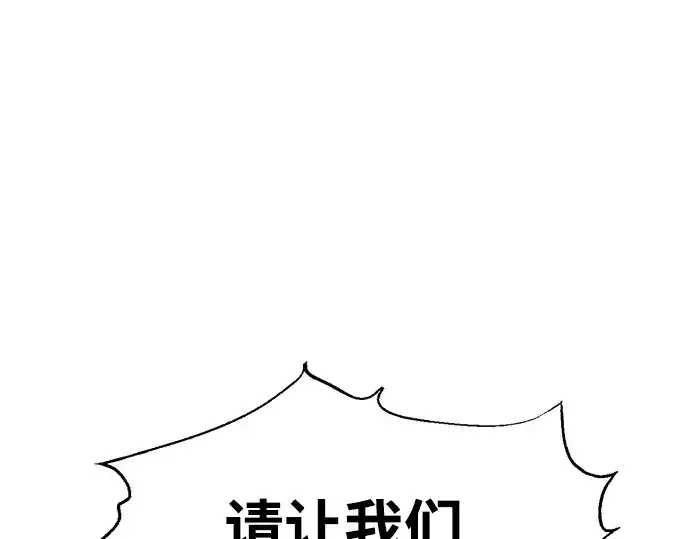漫画《成为塔防游戏里的暴君》第73话第337张图