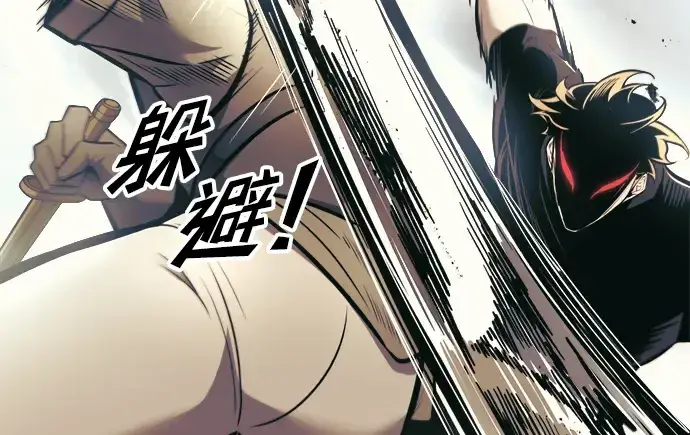 漫画《成为塔防游戏里的暴君》第74话第104张图