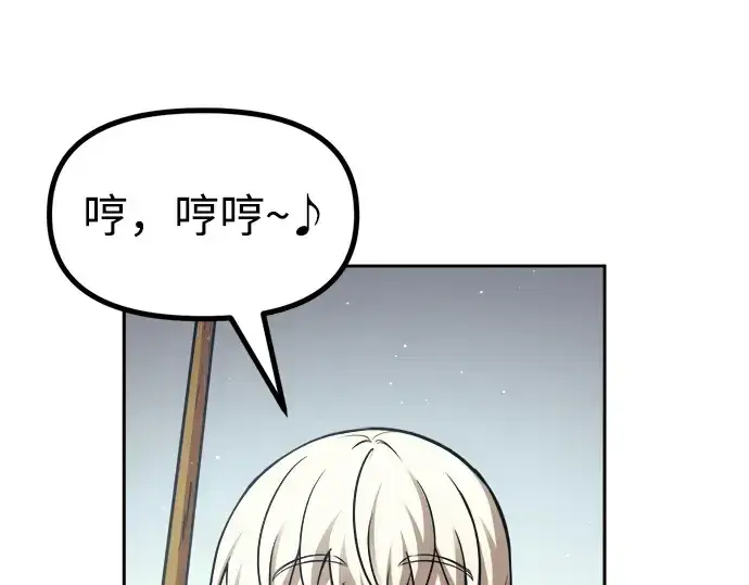 漫画《成为塔防游戏里的暴君》第74话第116张图