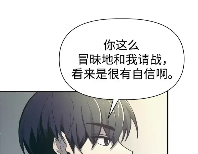 漫画《成为塔防游戏里的暴君》第74话第12张图