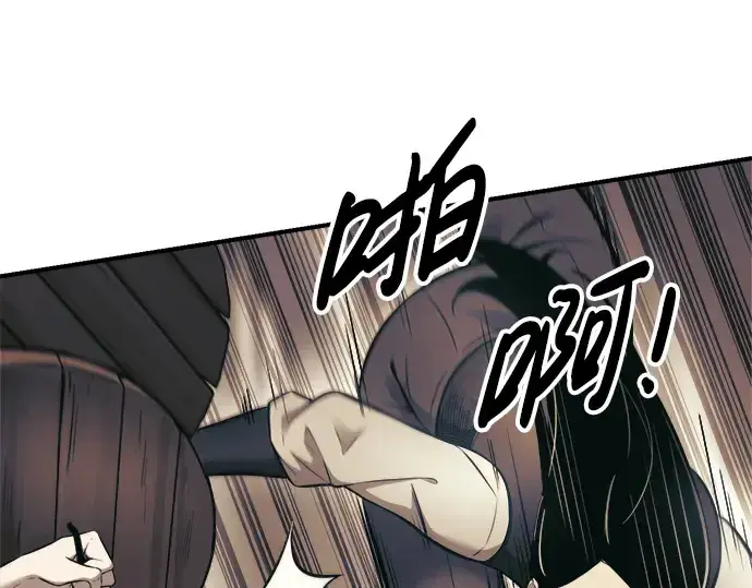 漫画《成为塔防游戏里的暴君》第74话第148张图