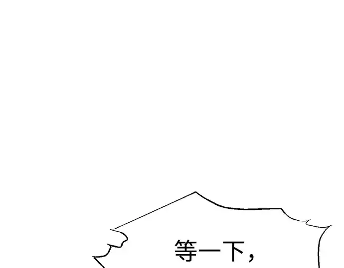 漫画《成为塔防游戏里的暴君》第74话第163张图