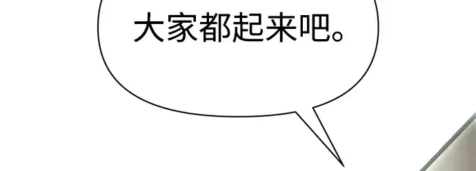 漫画《成为塔防游戏里的暴君》第74话第219张图