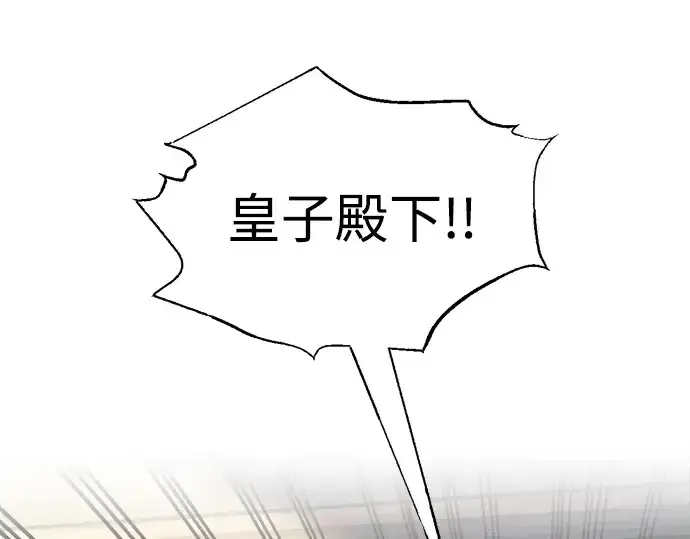 漫画《成为塔防游戏里的暴君》第74话第318张图