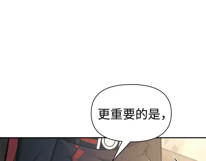 漫画《成为塔防游戏里的暴君》第77话第316张图
