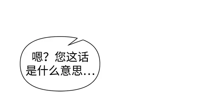 漫画《成为塔防游戏里的暴君》第77话第319张图