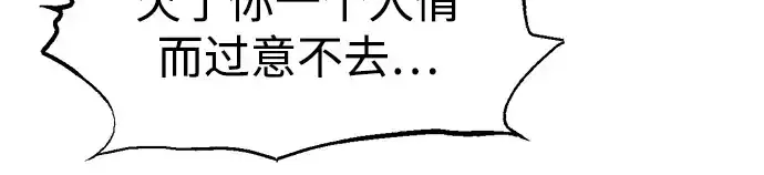漫画《成为塔防游戏里的暴君》第78话第225张图