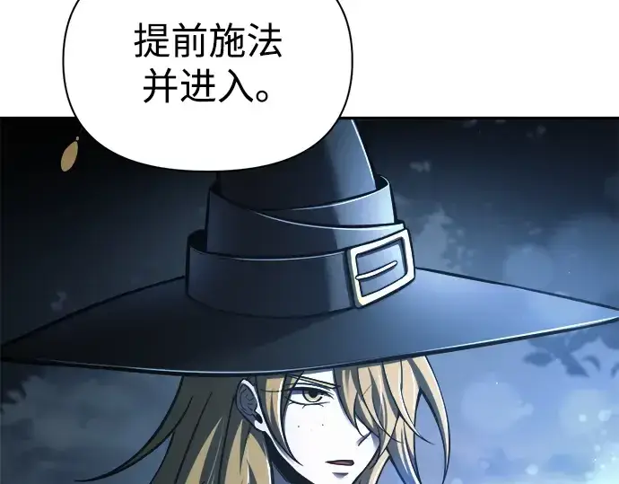 漫画《成为塔防游戏里的暴君》第79话第173张图
