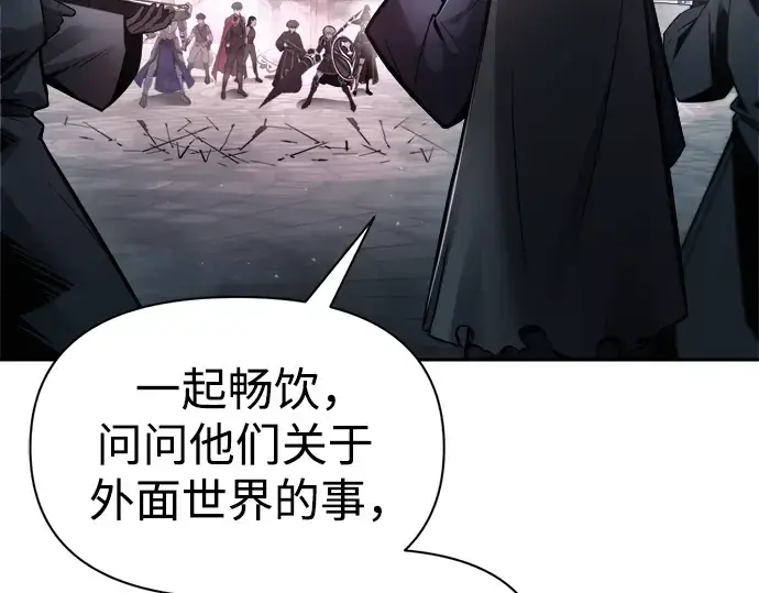 漫画《成为塔防游戏里的暴君》第80话第115张图